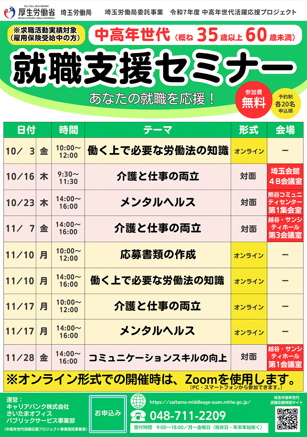 ワークショップ