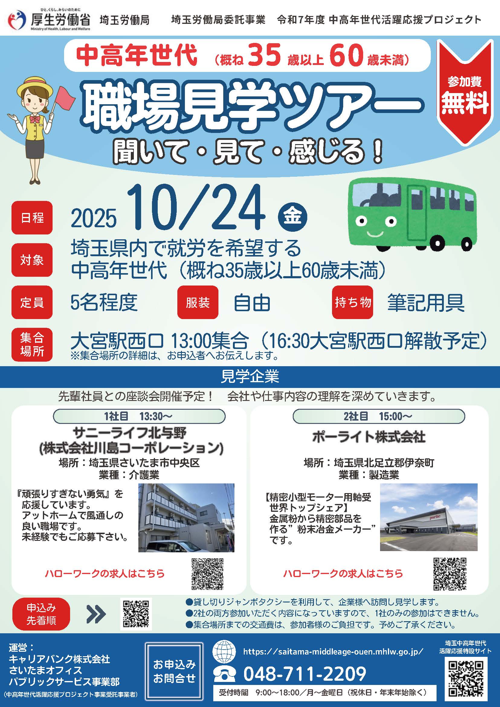 ワークショップ